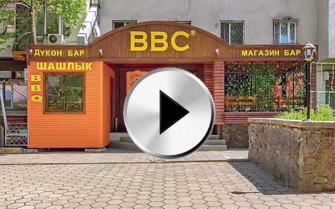 BBC Турузбекова