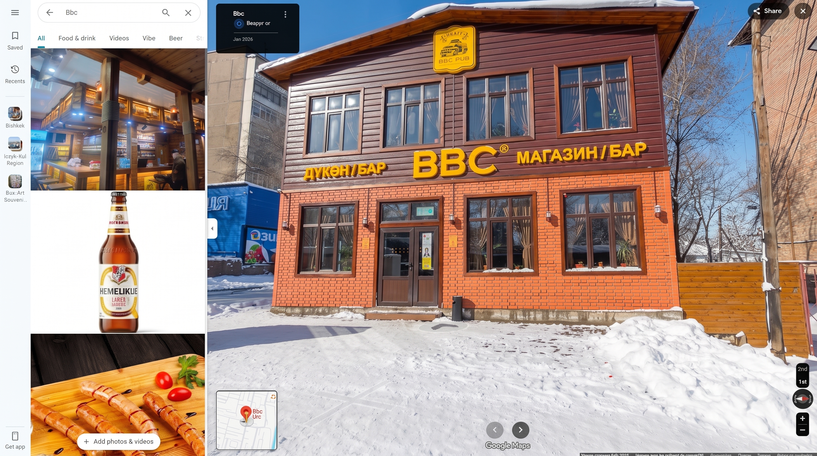 Бар BBC-Зелёная 3D-тур